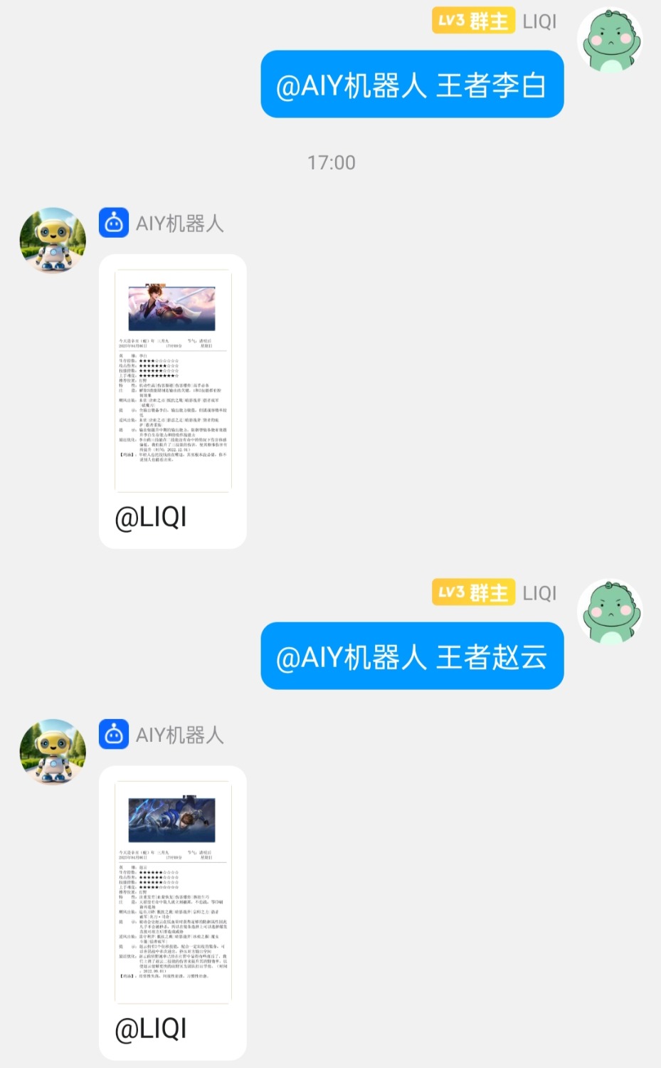 php利用websocket实现机器人部分功能
