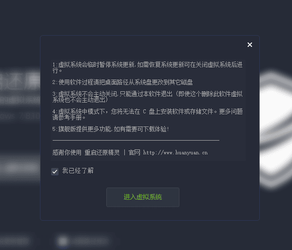 [Windows] win11好用的影子系统：重启还原2.5