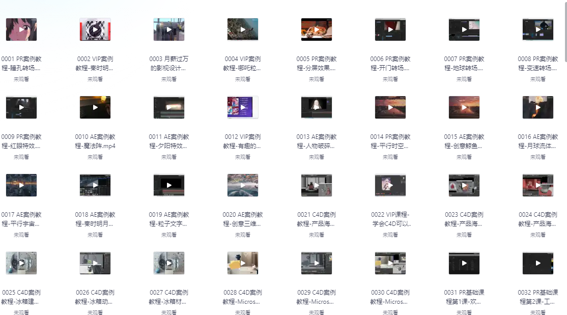 【AE+PR+C4D教程1000集】最全面，最用心AE+PR+C4教程
