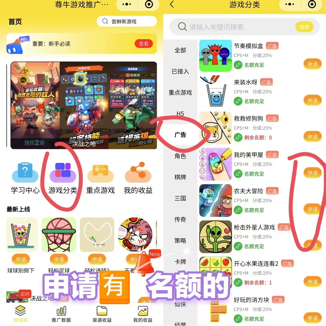 小程序游戏广告车，只要不懒，动动手一天稳定30+外卖收费8.8项目车