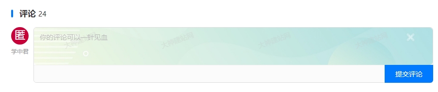 WordPress评论区背景图设置插件 “dsdiss-comments-bg”免费下载使用