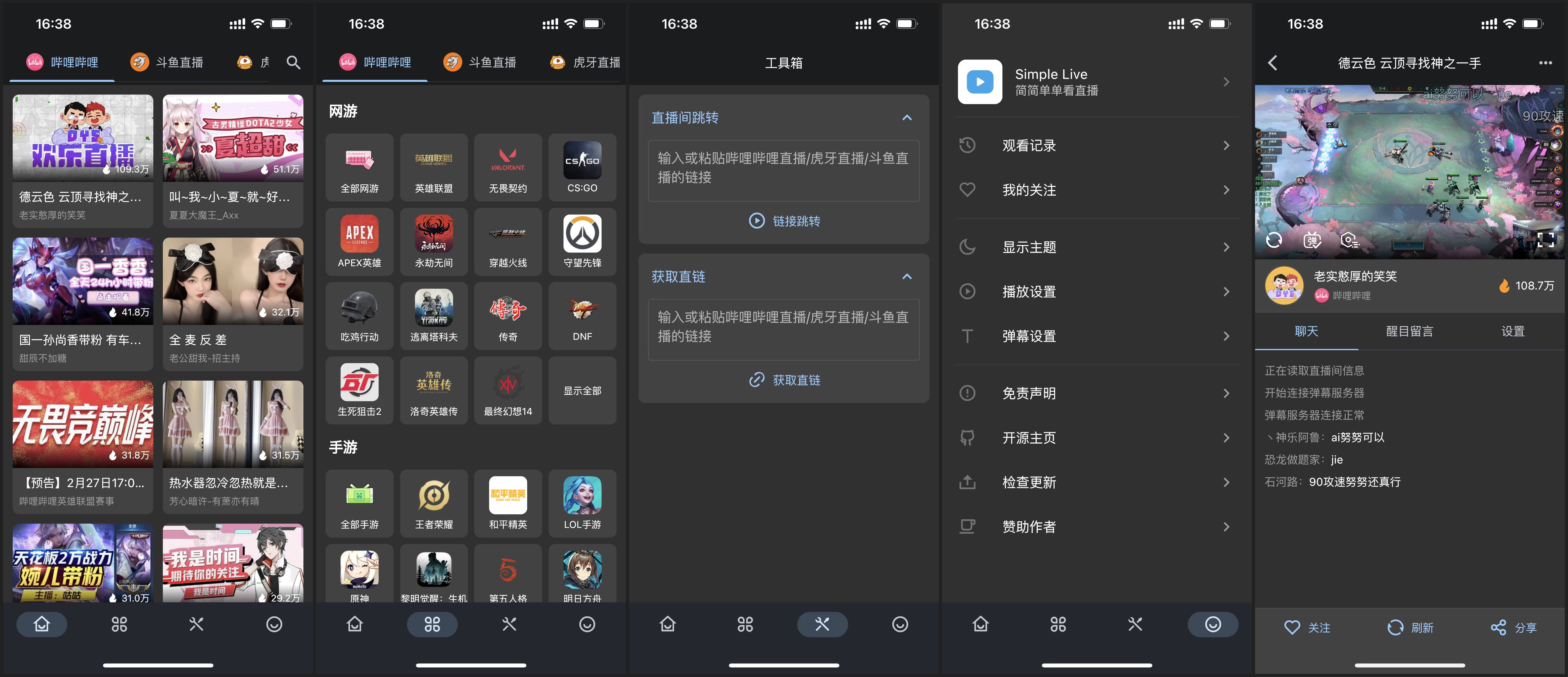 聚合直播：Simple Live v1.7.7 多平台支持手机、电脑、电视。直播平台支持虎斗哔抖