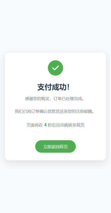 纯PHP写的自适应收款单页源码(对接易支付)