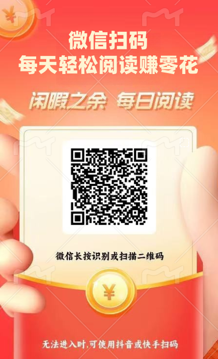 多多赚宝微信阅读首码，每天稳定阅读赚零花钱。