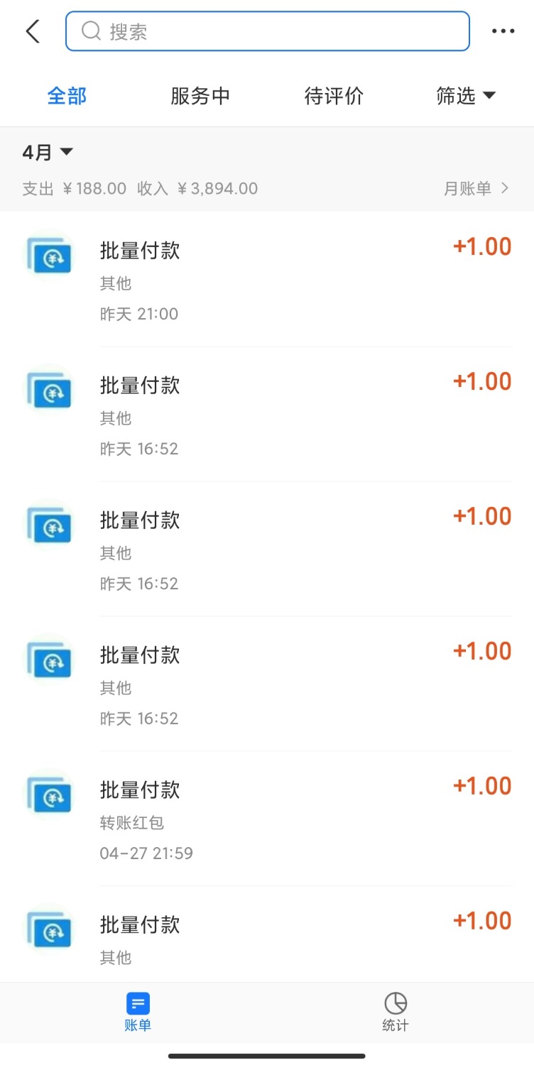 天天宝箱, 无限撸1元子