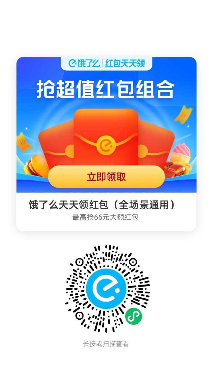 淘宝闪购重磅福利来袭每日8点抽免单，实测抽到18元，两杯蜜雪仅0.01元