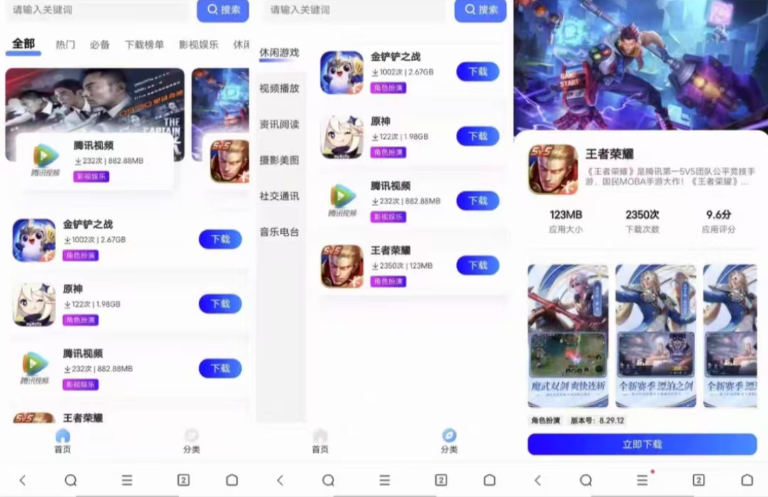 简约网页版软件库源码，精美ui全套源码+教程