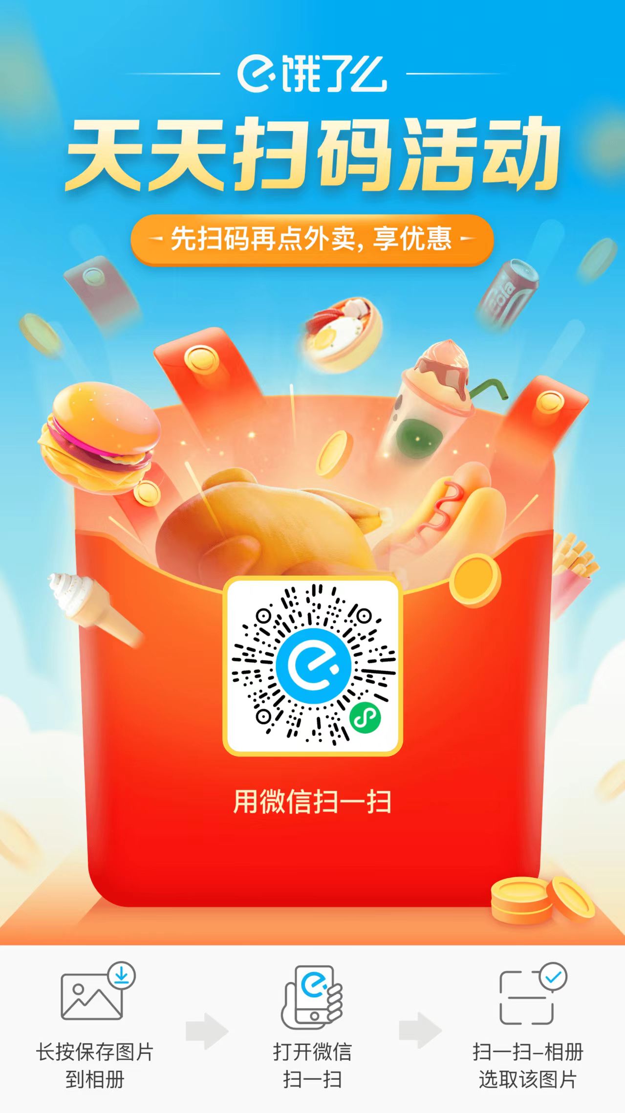 淘宝闪购重磅福利来袭每日8点抽免单，实测抽到18元，两杯蜜雪仅0.01元