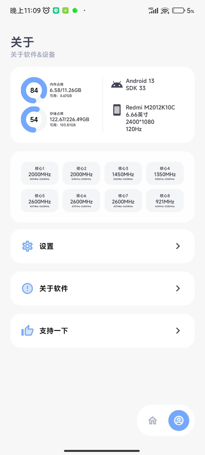 阿尔法画质助手4 K60帧