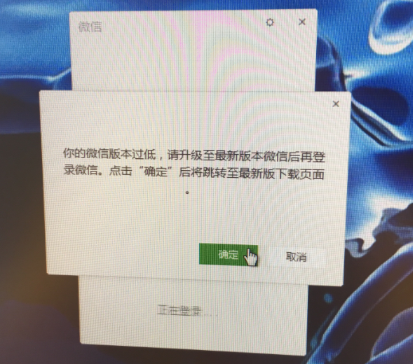 可爱猫微信机器人框架微信过低PC微信版本完美修复登录