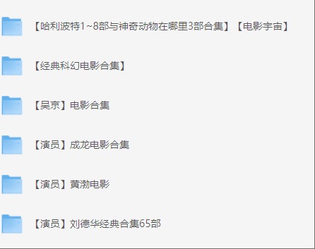 经典电影合集