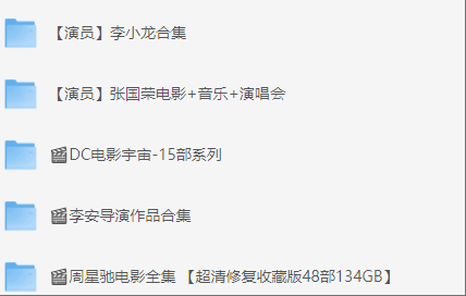 经典电影合集