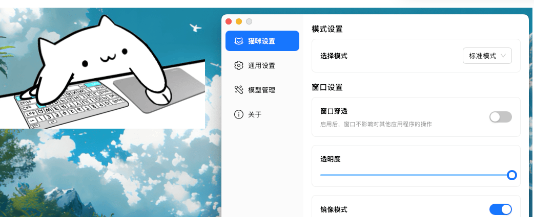 [Mac] BongoCat0.2.1一个可爱地互动桌面宠物应用，让你的桌面充满乐趣！