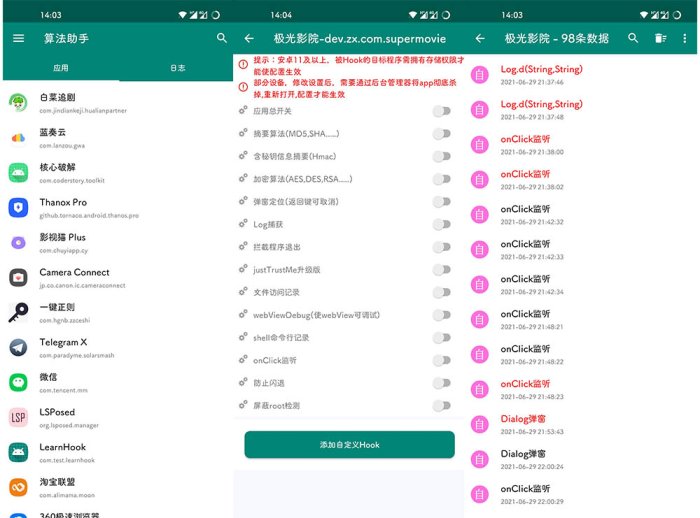 算法助手v1.0.7 Pro正式版-安卓逆向神器