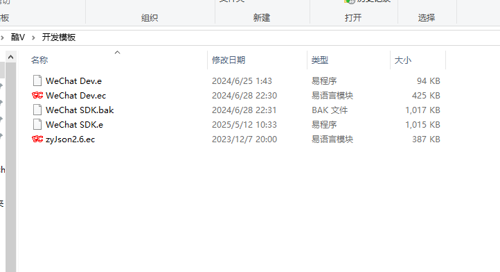 酷V机器人框架，文件夹里面包含开发文档和开发插件源码模板