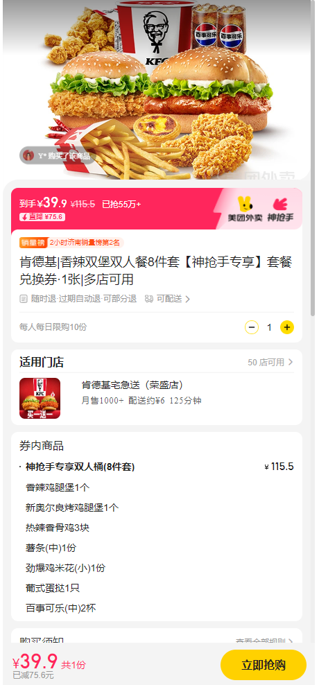 美团外卖福利之【汉堡】大牌优惠券，先到先得，全国通用、随时可退