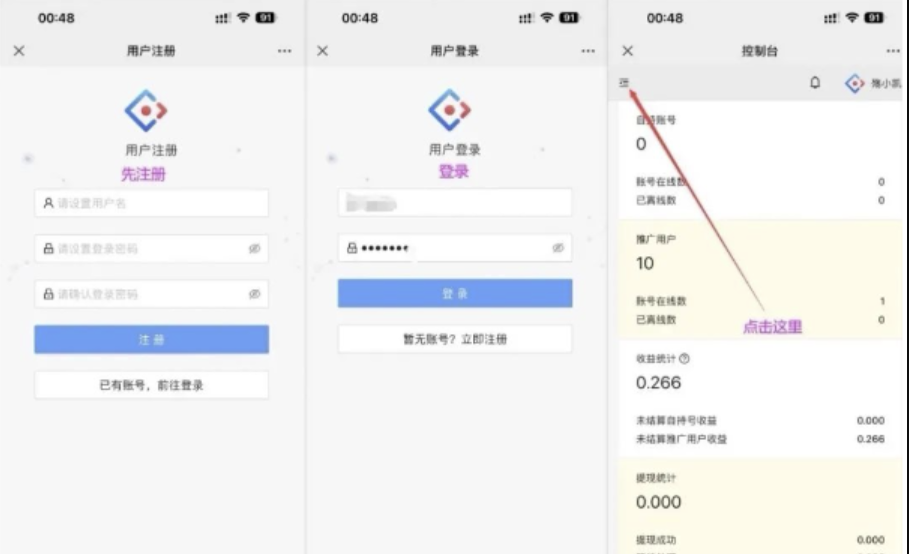 2025最新视频号全自动挂机项目，全网单价最高，可无限放大批量操作，直接躺赚