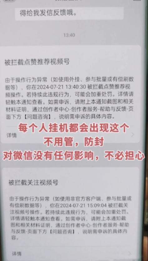 2025最新视频号全自动挂机项目，全网单价最高，可无限放大批量操作，直接躺赚