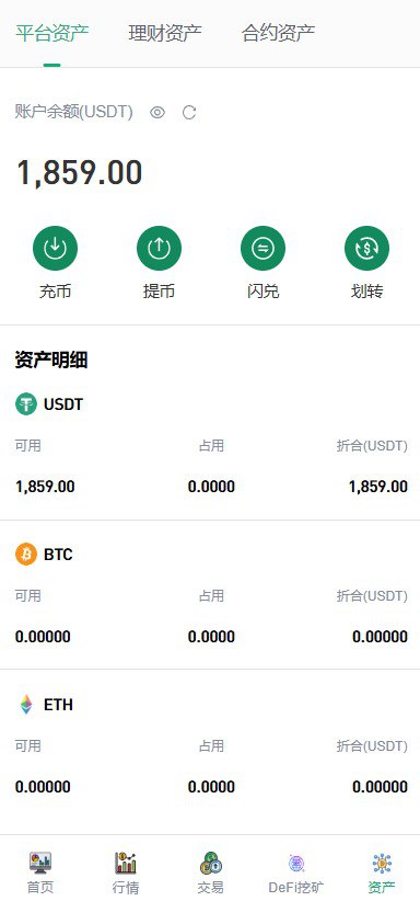 java交易所，多语言，外汇，黄金，区块链，dapp类型的，支持授权，划转，挖矿