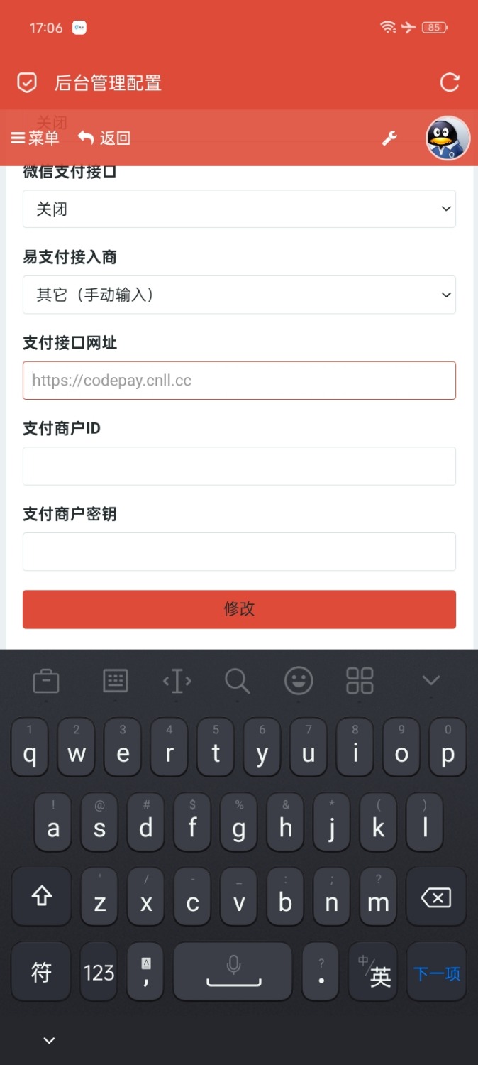 旧言自助下单系统最新版2025