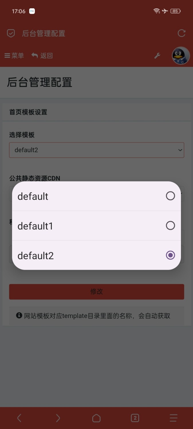 旧言自助下单系统最新版2025