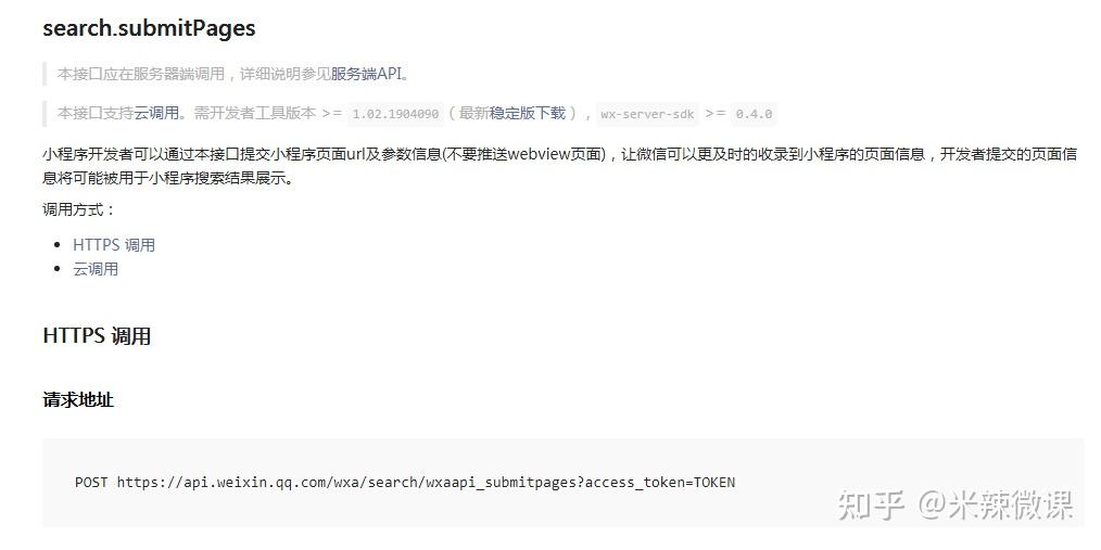 微信小程序如何推广？为此我阅读了同类型百篇文章汇总整理而来