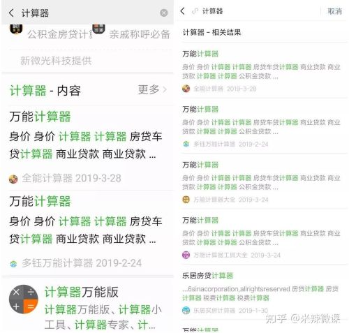 微信小程序如何推广？为此我阅读了同类型百篇文章汇总整理而来