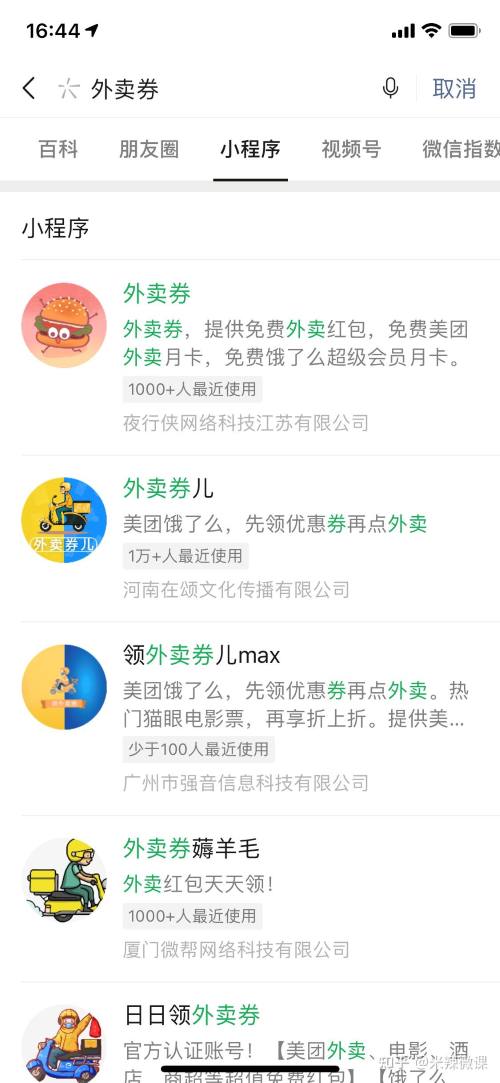 微信小程序如何推广？为此我阅读了同类型百篇文章汇总整理而来