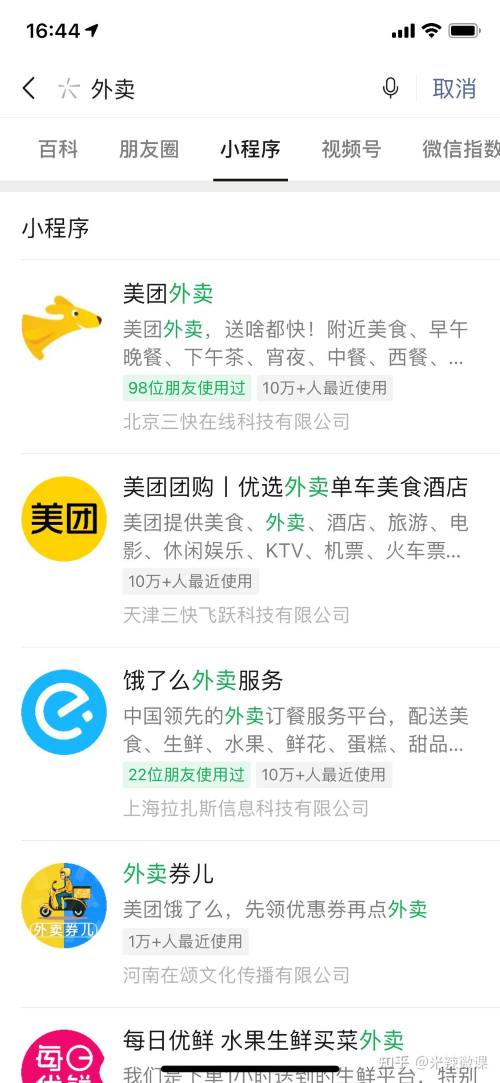 微信小程序如何推广？为此我阅读了同类型百篇文章汇总整理而来
