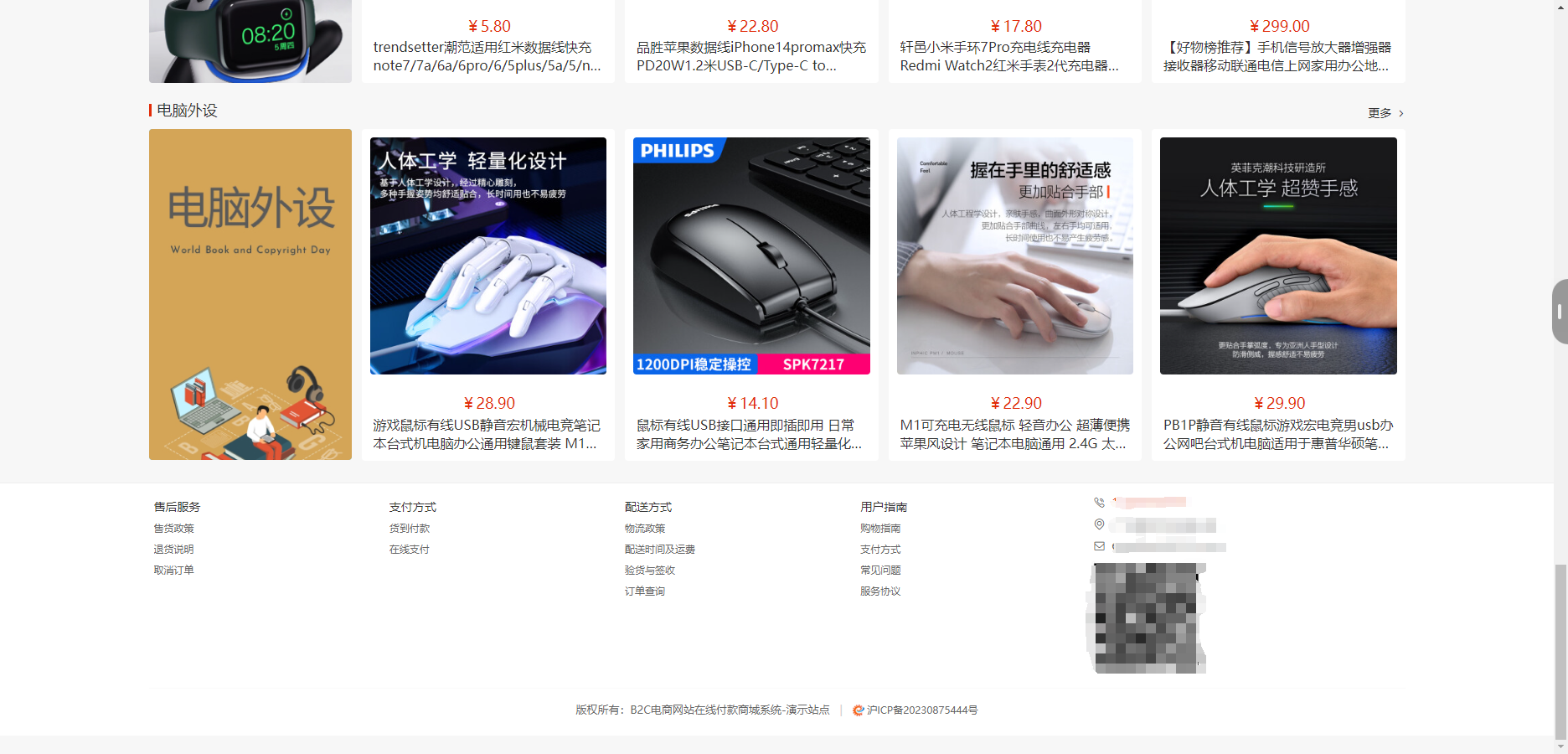 B2C外贸在线购物商城源码