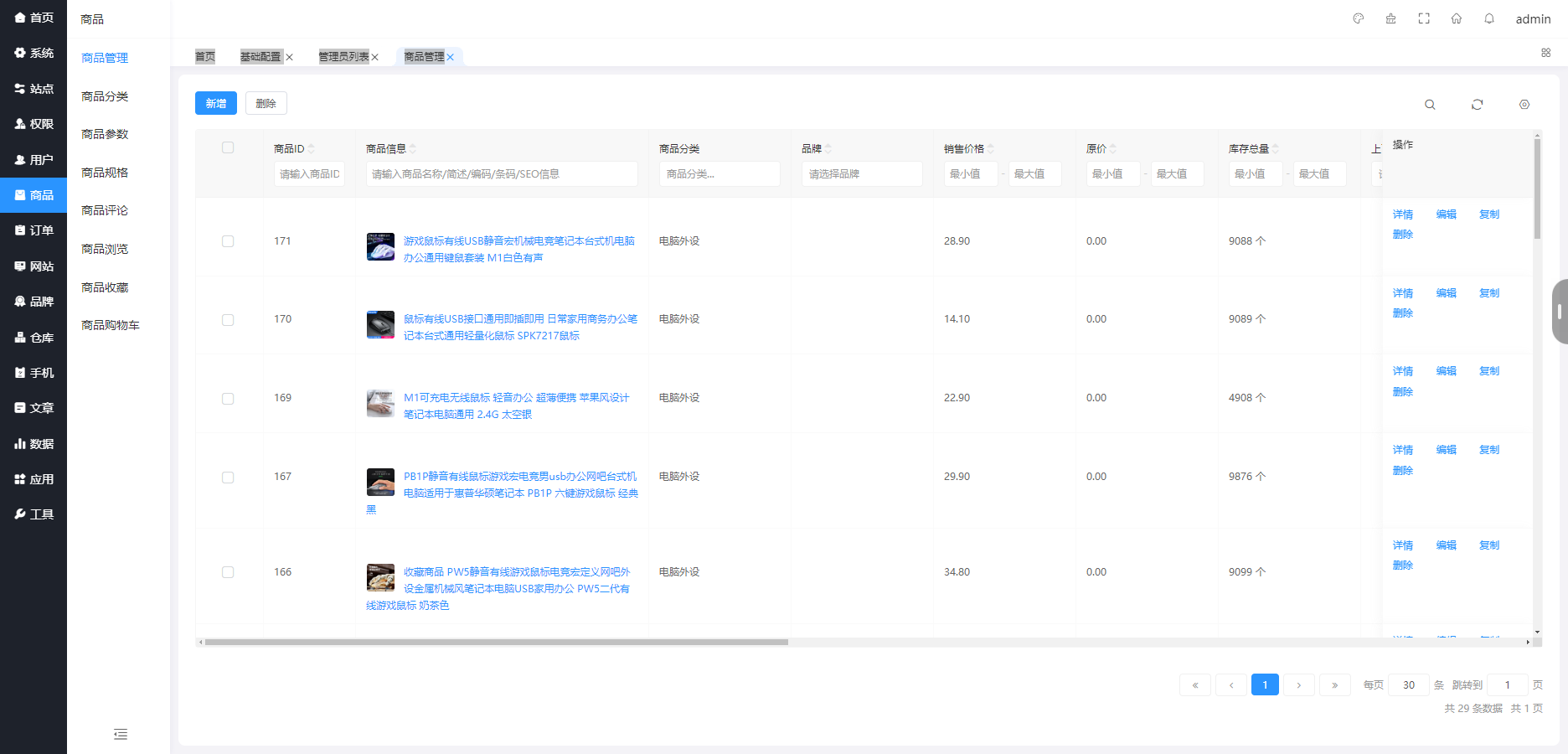B2C外贸在线购物商城源码