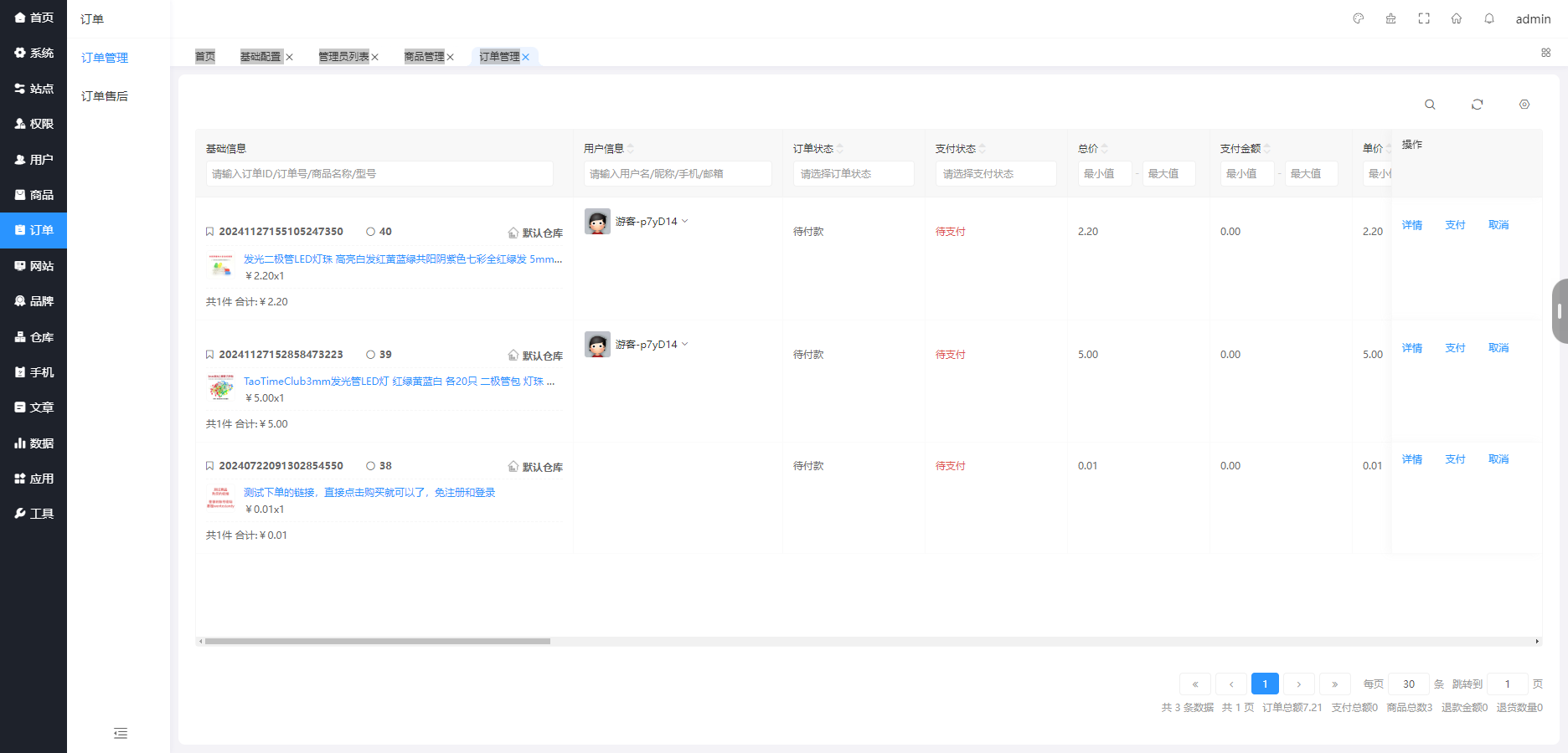 B2C外贸在线购物商城源码