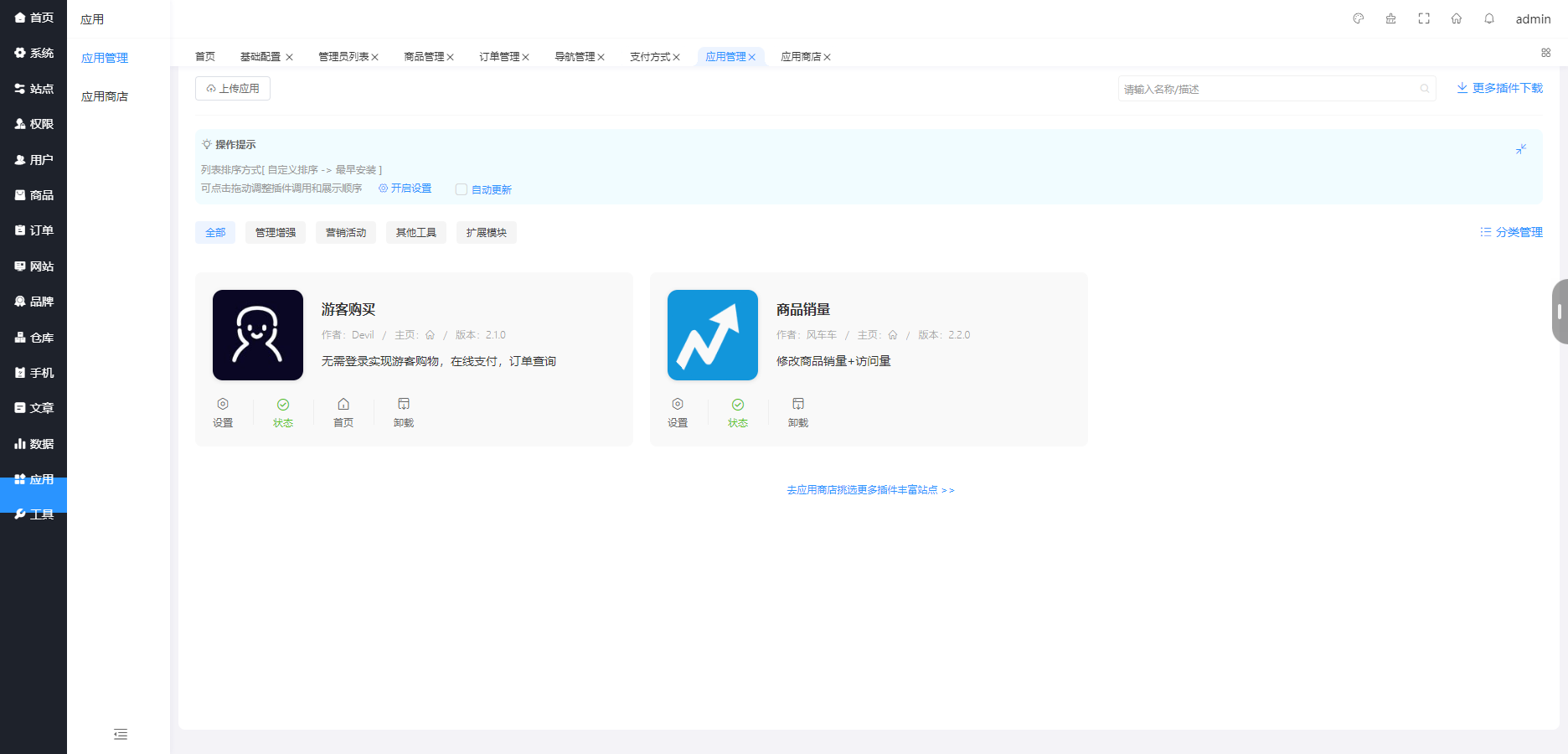 B2C外贸在线购物商城源码
