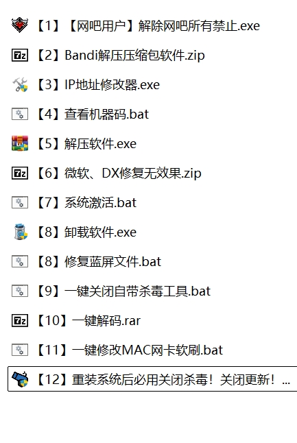 5月最新科技解机器码 三角洲/CF/LOL等游戏都可以用 win7/win10/win11