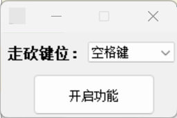 PC英雄联盟 纯模拟走A工具辅助