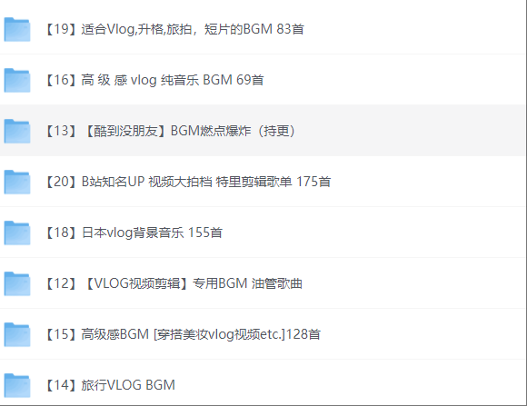 视频剪辑BGM音频素材包合集