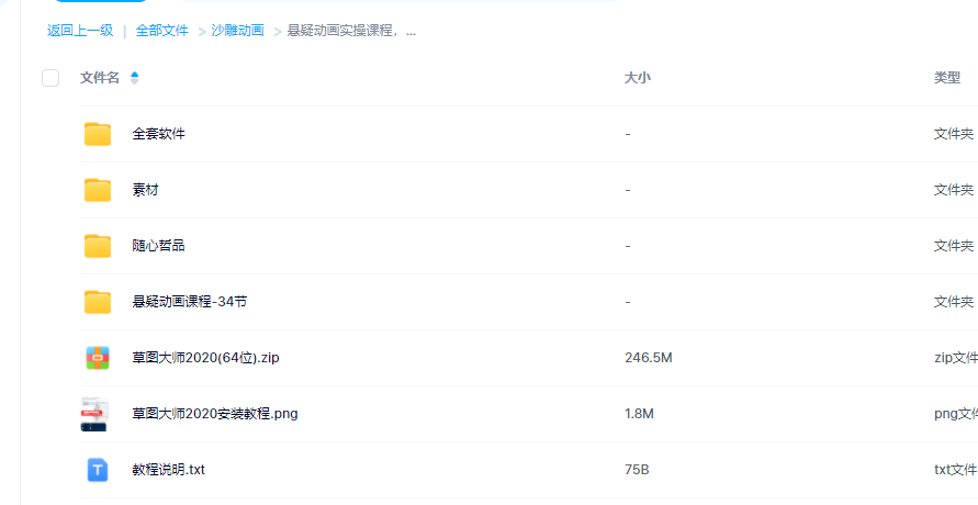 2025悬疑动画实操课程，小说选文改编，音频制作技巧，AI工具应用（附软件+素材）