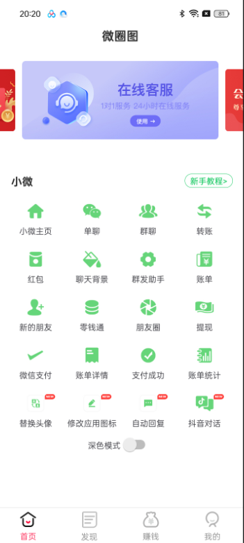 微图圈《虚拟绿泡泡 一键生成》