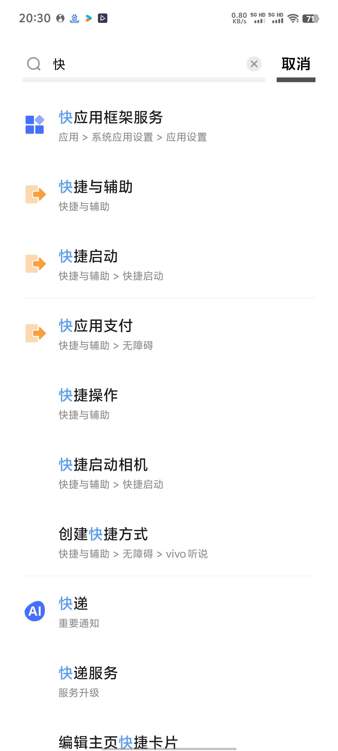 一定小心 手机的隐形软件！！！