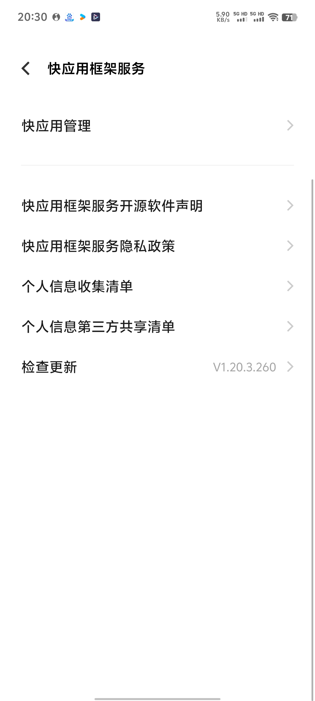 一定小心 手机的隐形软件！！！