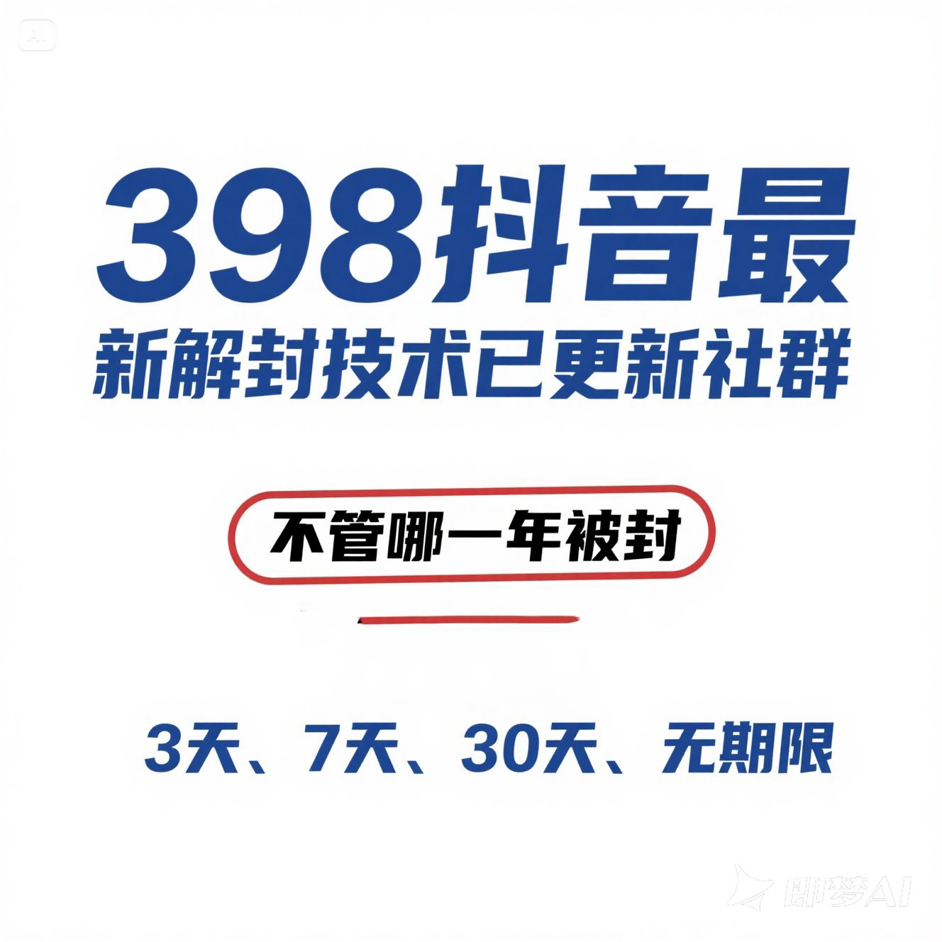 6月15日抖音最新解封口子（已测可用 随时和谐）