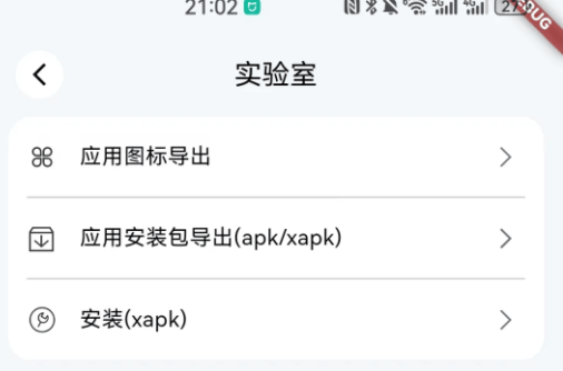 安卓免费分身App-空壳 3.0.25 最新版