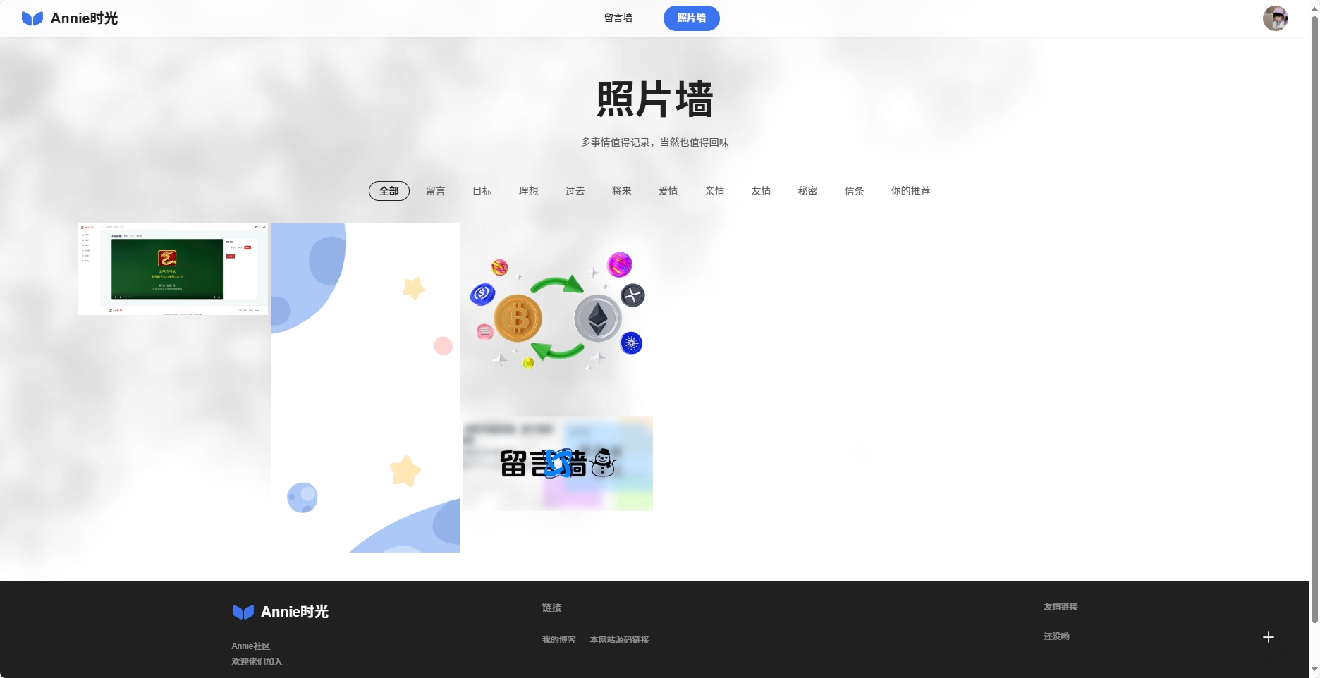Annie留言墙vue+nodejs 自适应