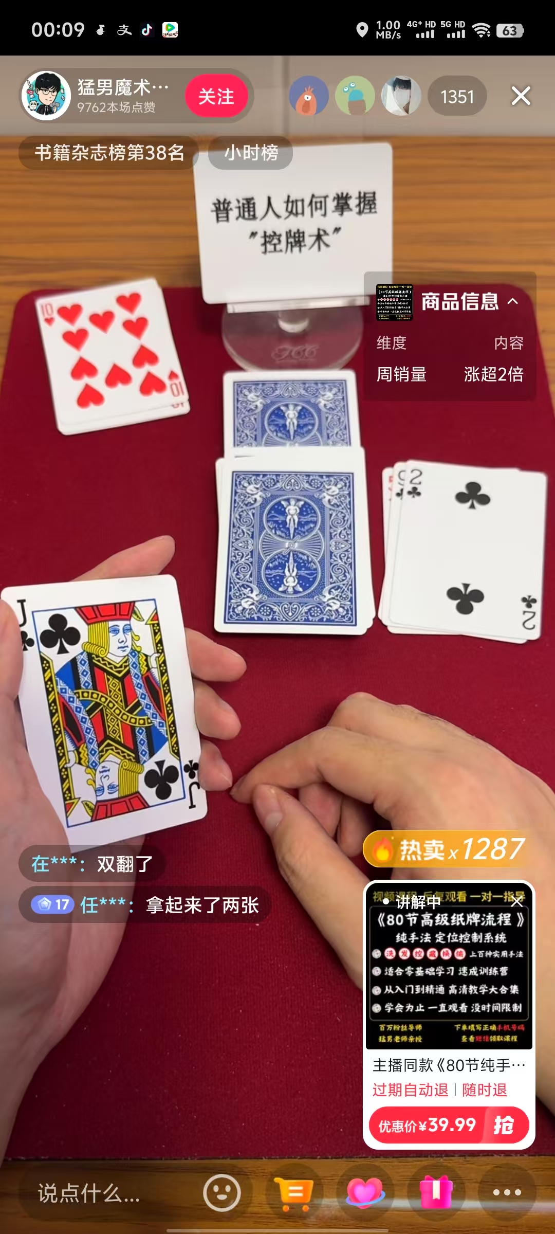 《纸牌过大年》全套纯手法合集花了39.9大洋买的