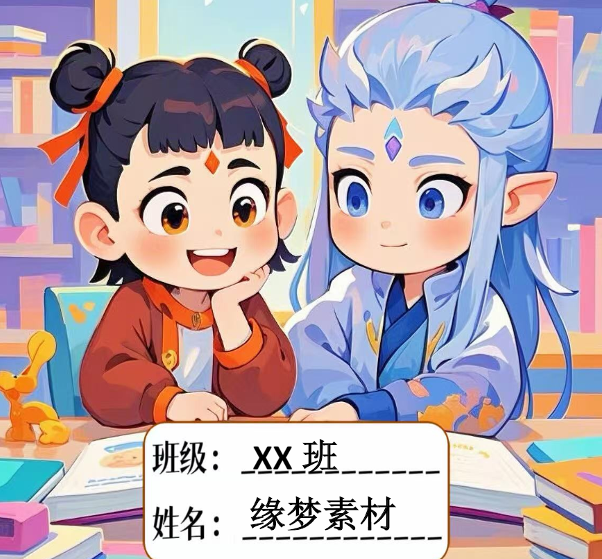 2025暑假小学特色作业资料包