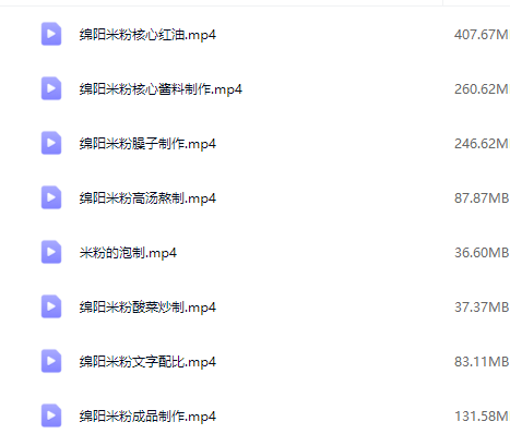 正宗四川绵阳米粉技术分享