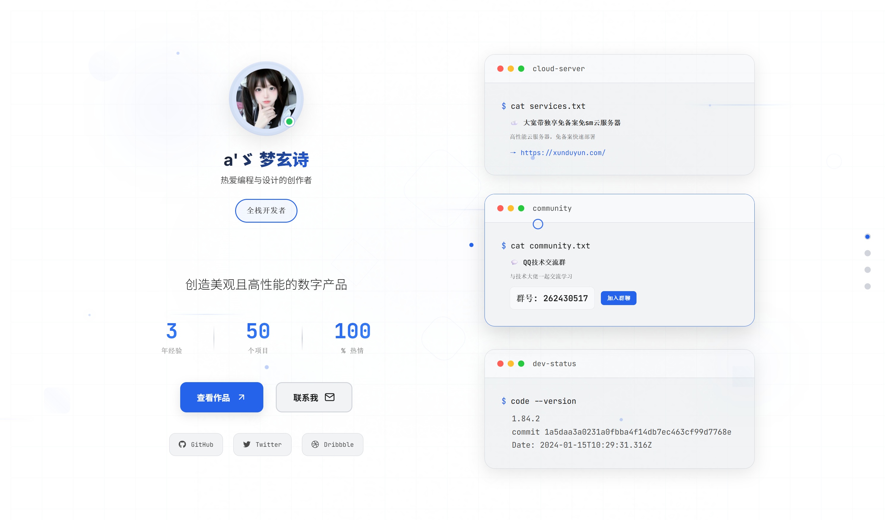 KaiGe炫酷简约个人主页