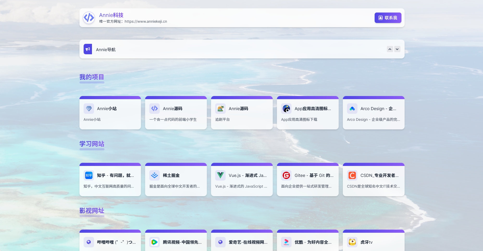 WebNav1.9新增分类和url一键获取信息