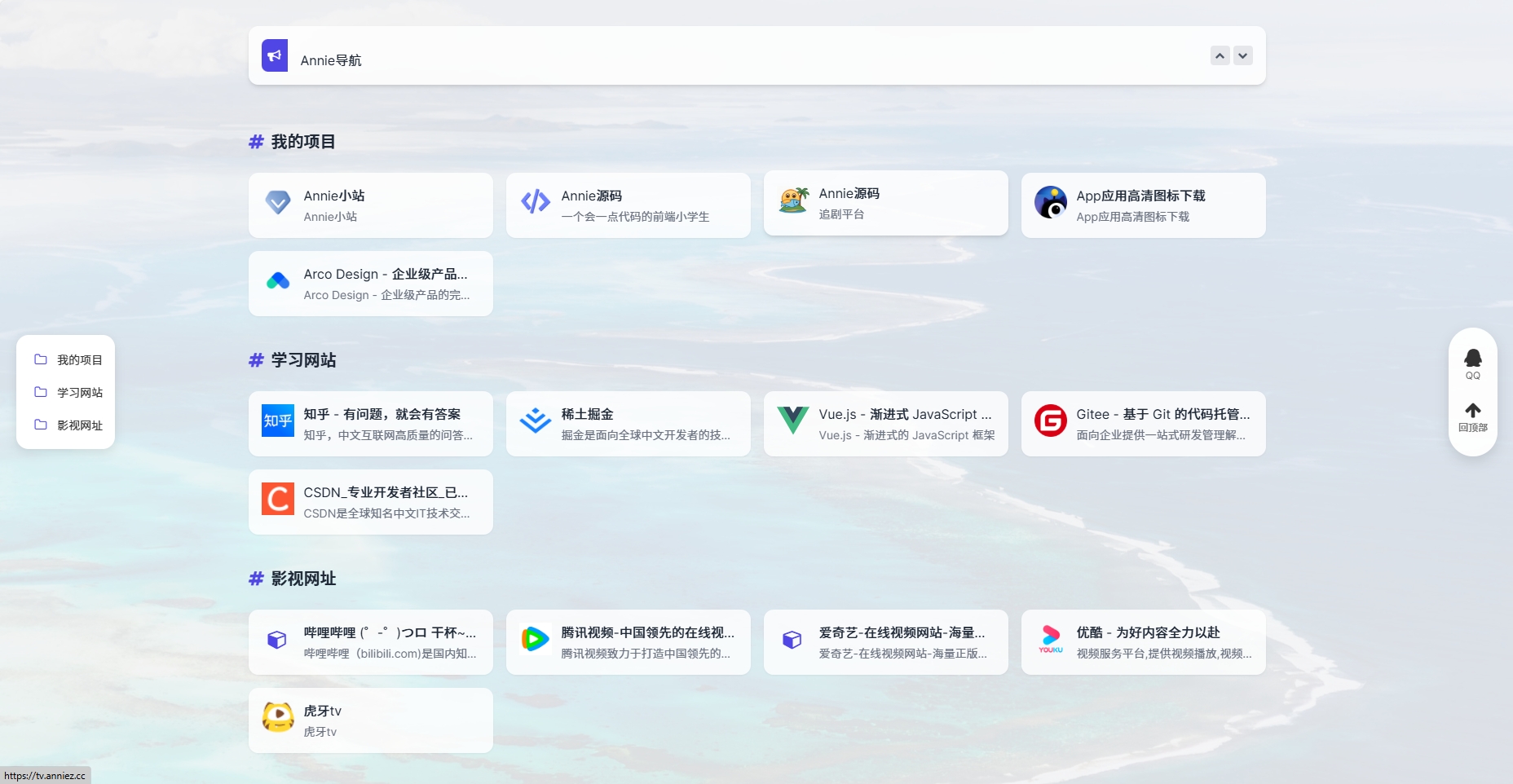 WebNav1.9新增分类和url一键获取信息