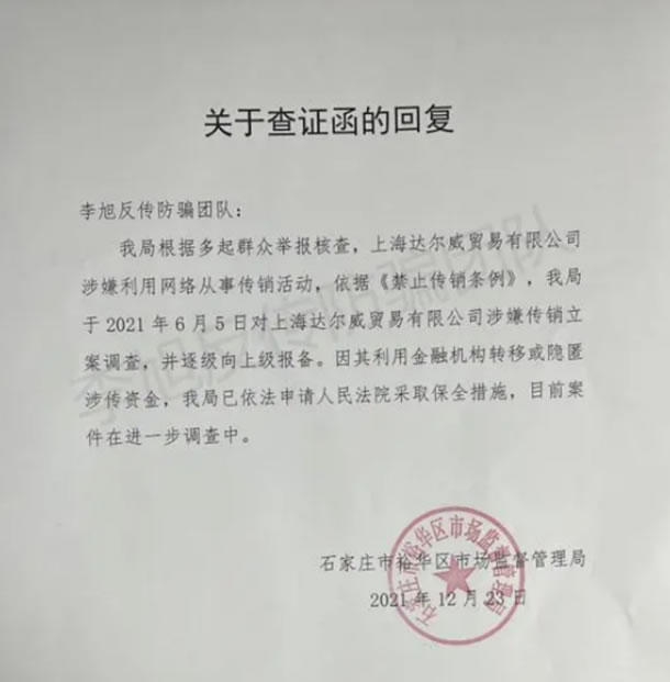 7年狂捞3.8亿，成功学大师杨涛鸣彻底凉凉，无期+倾家荡产